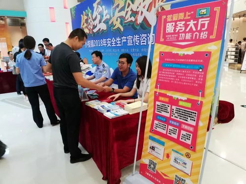 人社分局積極參與小欖鎮2018年安全生產宣傳咨詢日活動，面對面服務群眾