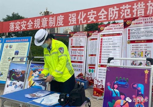 河北遷西舉辦安全生產咨詢日，志愿服務筑牢安全防線