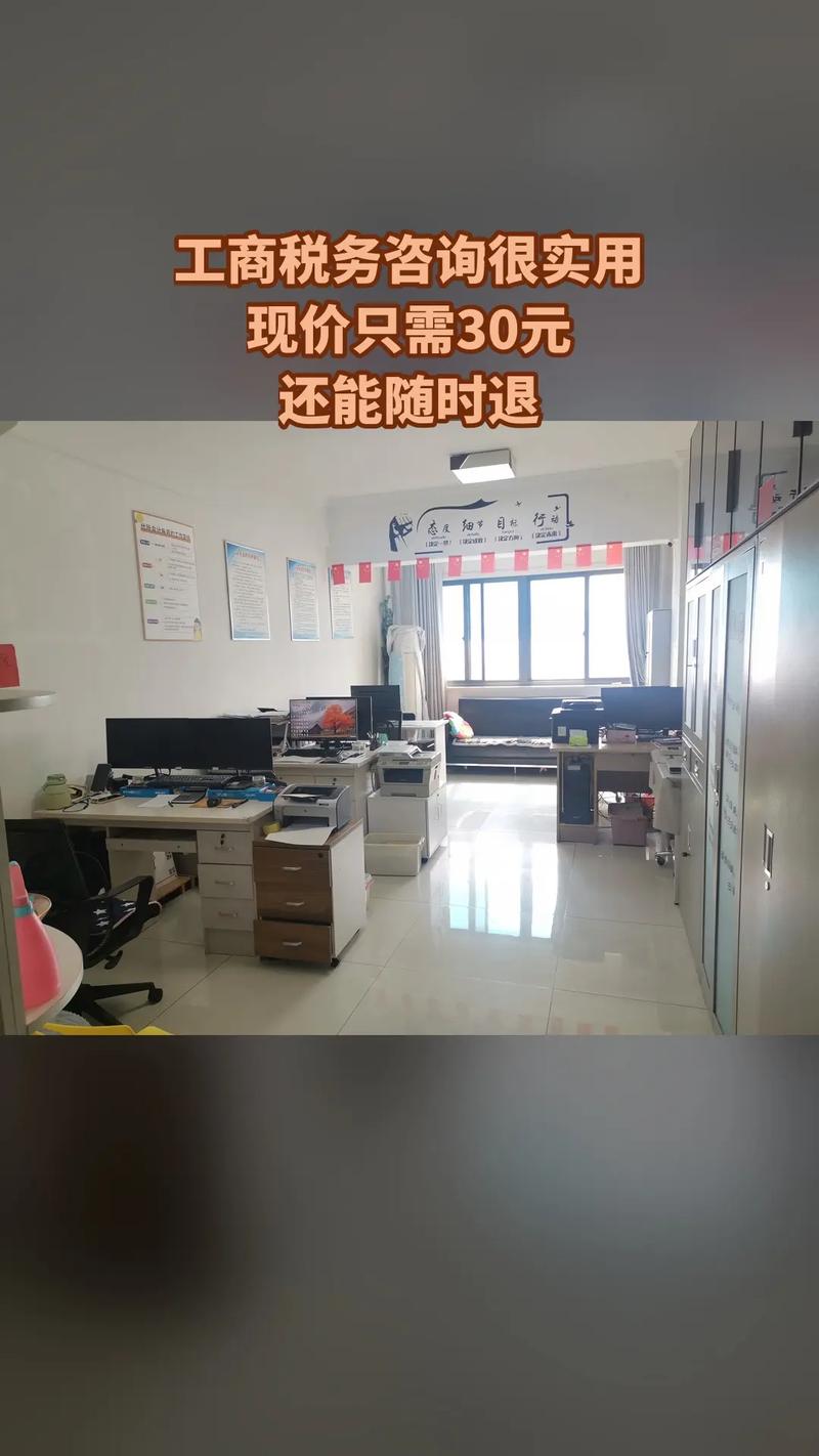 久天會(huì)計(jì)服務(wù)代理記賬,熱賣(mài)好貨,驚喜看過(guò)來(lái),工商稅務(wù)咨詢(xún)#拍